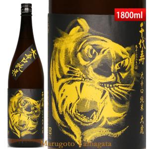 日本酒 千代寿 大辛口 純米酒 大虎 イエローバージョン 1800ml 山形 地酒 お酒｜yamagatamaru