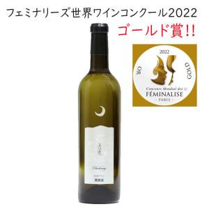 白ワイン トラヤワイナリー 月虎シャルドネ 白 辛口 720ml GI山形 山形ワイン 日本ワイン 国産ワイン 山形県産