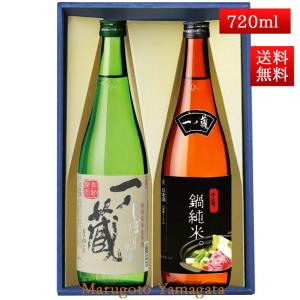 日本酒 日本酒セット 酒 飲み比べセット 一ノ蔵 しぼりたて & 鍋純米 化粧箱入れ 720ml 宮城 大崎市 日本酒 地酒 お酒｜yamagatamaru