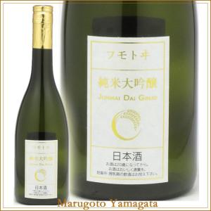 日本酒 フモトヰ 純米大吟醸 720ml 化粧箱付 麓井 山形 地酒 お酒｜yamagatamaru
