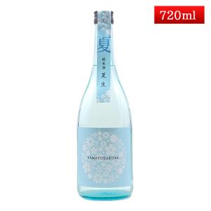 日本酒 やまと桜 純米酒 やまと夏桜 生 720ml 佐藤佐治右衛門 山形県 庄内町 クール便 地酒