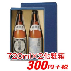 化粧箱720ml×2本入れ｜yamagatamaru