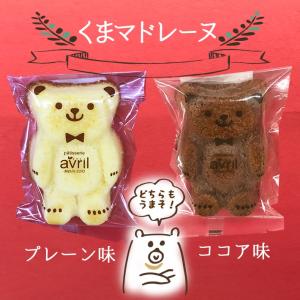 プチギフト ばらまき お菓子 マドレーヌ プレ...の詳細画像1