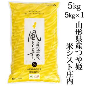 おくさま印 米 5kg コシヒカリ 京都丹後産 令和7年産 白米 単一原料米