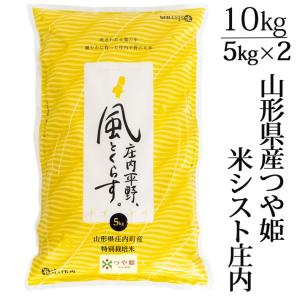 つや姫 新米 2025年度産 令和7年度産 米 10kg お米 長期備蓄 約5年 無