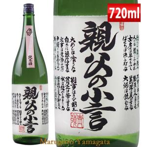 日本酒 磐城寿 親父の小言 純米酒 720ml 山形 鈴木酒造 長井蔵 プレゼント お酒