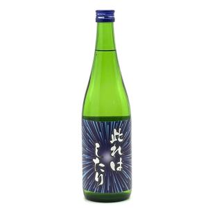 日本酒 磐城壽 純米酒 此れはしたり 720ml 磐城寿 お酒