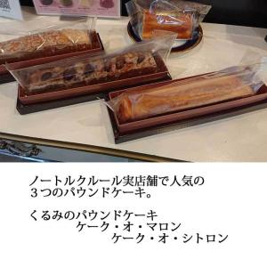 敬老の日ギフト お菓子 プレゼント くるみのパ...の詳細画像4