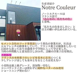 敬老の日ギフト お菓子 プレゼント くるみのパ...の詳細画像5