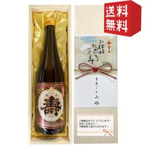 父の日 ギフト 日本酒 桐箱入れ 熨斗付き 磐城寿 熟成純米 あかがね 720ml 山形の地酒 鈴木酒造 磐城寿 結婚祝 誕生日 御祝 ギフトに お酒