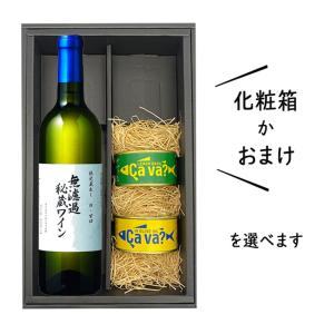 父の日 プレゼント ワインとおつまみセット 送料無料 化粧箱付(朝日町ワイン無濾過秘蔵白甘口720mlｘサバ缶2缶)レモンバジルｘオリーブオイル｜yamagatamaru