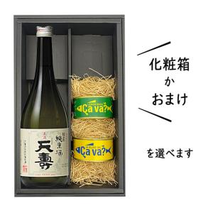 父の日 プレゼント 日本酒とおつまみセット 送料無料 化粧箱付(天寿 純米酒 720mlｘサバ缶2缶)レモンバジルｘオリーブオイル｜yamagatamaru