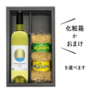 父の日 プレゼント ワインとおつまみセット 送料無料 化粧箱付(月山山麓白甘口720mlｘサバ缶2缶)レモンバジルｘオリーブオイル｜yamagatamaru