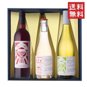 バレンタイン 母の日 ワイン ワインセット メルロー赤ｘシードルｘシャルドネ白 720ml 3本 化粧箱入 セット 宮城県 南三陸ワイナリー｜yamagatamaru