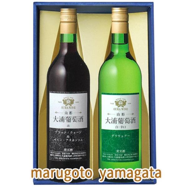 お中元 夏ギフト 紅白ワイン セット 赤白ワインセット 大浦葡萄酒 辛口 720ml 2本 セット ...