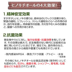 天然 ヒバ抽出 ヒノキチオール 500ml 除...の詳細画像2