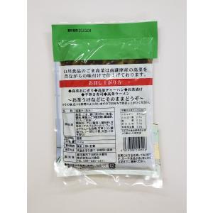 山川食品 ごま高菜(250g)の詳細画像1