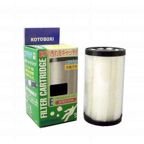 【長期在庫品】　コトブキ『アトロカートリッジE　ミクロンマット』
