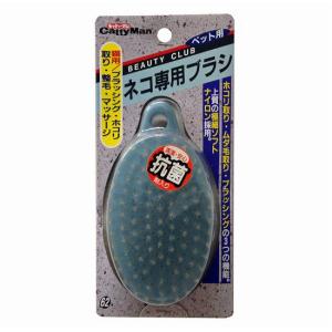 【長期在庫品】ドギーマンハヤシ『ネコ専用ブラシ　BC62』｜yamagenpet