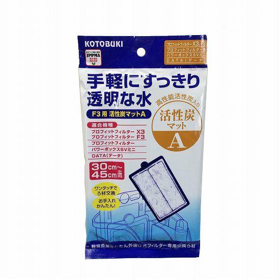 寿工芸 プロフィットフィルターF3用活性炭マットA　1枚入
