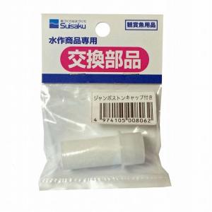 送料無料】コトブキ工芸 業務用リングろ材20kg袋 : ヤマゲンペット