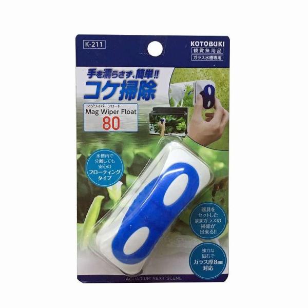 コトブキ『マグワイパーフロート80　K-211』