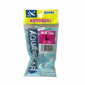 コトブキ『キスゴムL（1個入り） K-13』