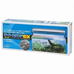 36〜60cm幅の水槽に適応！　スドー『ライトスタンドEX』