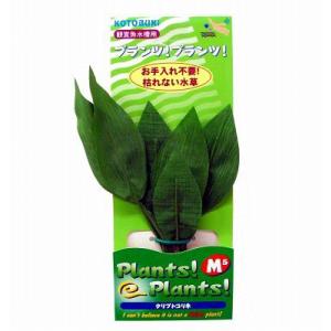 人工水草 コトブキ