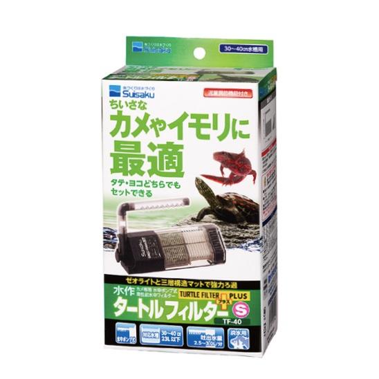 水作タートルフィルタープラスＳ