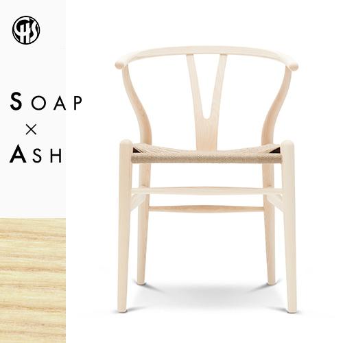 Yチェア CH24（アッシュ材・ソープ仕上・ナチュラルペーパーコード）CARL HANSEN &amp; S...