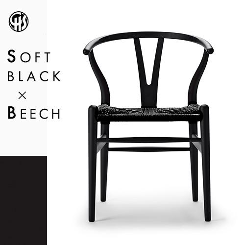 CARL HANSEN &amp; SON ダイニングチェア CH24 / Yチェア（ビーチ材・ブラック (...