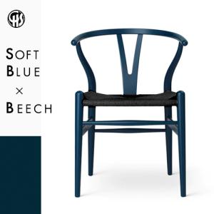 CARL HANSEN & SON ダイニングチェア CH24 / Yチェア（ビーチ材・ブルー (ソフト塗装)・ブラックペーパーコード）｜yamagiwa