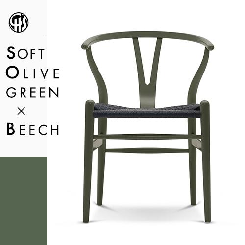 Yチェア CH24（ビーチ材・オリーブグリーン (ソフト塗装)・ブラックペーパーコード）CARL H...