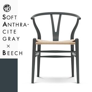 CARL HANSEN & SON ダイニングチェア CH24 / Yチェア（ビーチ材・アンスラサイトグレー (ソフト塗装)・ナチュラルペーパーコード）｜yamagiwa