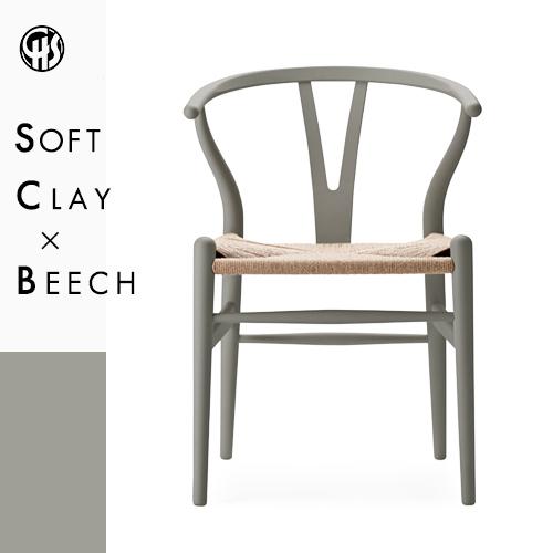 Yチェア CH24（ビーチ材・クレイ (ソフト塗装)・ナチュラルペーパーコード）CARL HANSE...