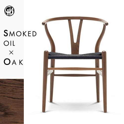 (予約注文)CARL HANSEN &amp; SON 正規品｜CH24 / Yチェア（オーク材・スモークド...