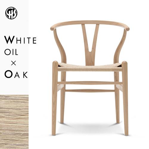 Yチェア CH24（オーク材・ホワイトオイル仕上・ナチュラルペーパーコード）CARL HANSEN ...