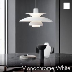 Louis Poulsen(ルイスポールセン)ペンダント照明 PH 5 モノクローム・ホワイト