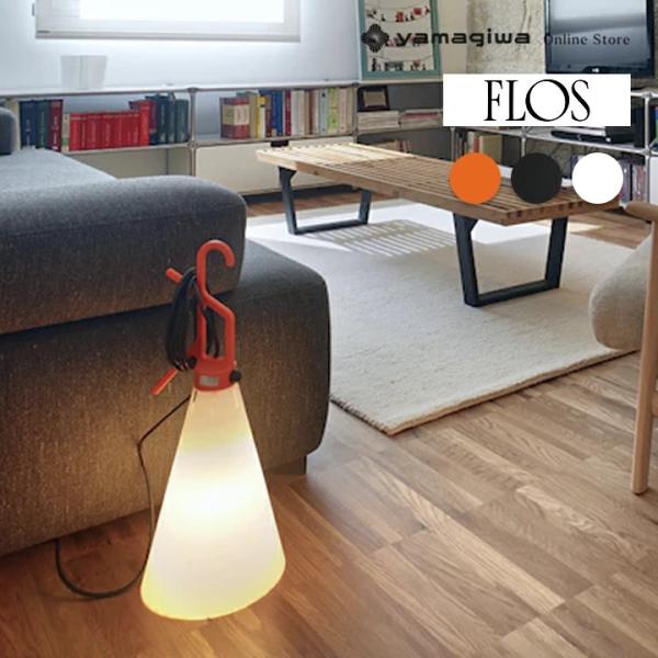 （国内在庫あり）FLOS（フロス）テーブル照明 MAYDAY オレンジ