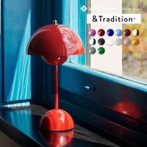 ＆tradition アンドトラディション MILK TABLE LAMP ミルク テーブル