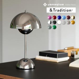 アンドトラディション MILK テーブルランプ　ガラスシェードなし　ミルク北欧 Milk Table Lamp ミルク テーブルランプ / & Tradition アンド