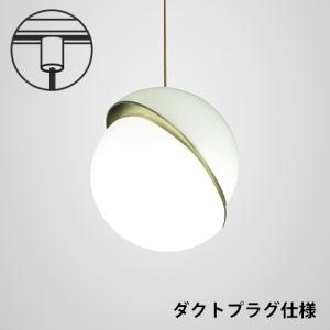 LEE BROOM(リー・ブルーム)ペンダント照明 CRESCENT(クレセント)LARGE PENDANT(ダクトレール仕様・ランプ別売)