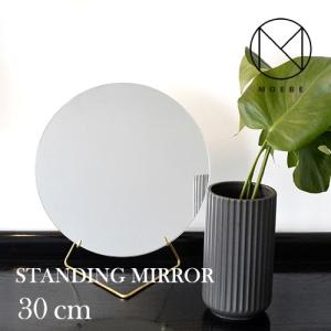 (予約注文)MOEBE(ムーベ)ブラス 30cm STANDING MIRROR(スタンディングミラー)｜yamagiwa