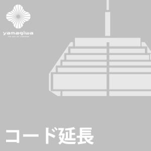 yamagiwa（ヤマギワ） 照明器具 MAYUHANA 3灯 × MULTI-PORT CANOPY