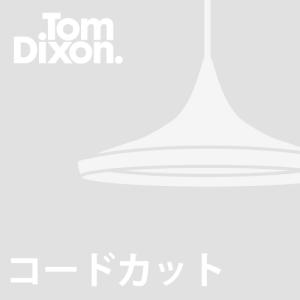 (コードカット加工費)TOM DIXON｜yamagiwa