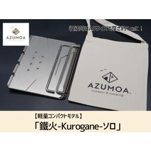 AZUMOA outdoor&camping - Yahoo!ショッピング