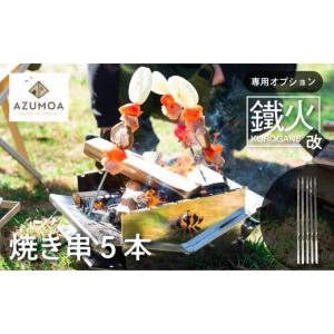AZUMOA outdoor&camping - Yahoo!ショッピング