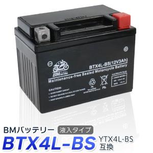 バイク バッテリー YTX4L-BS 互換(互換 YT4L-BS FT4L-BS CT4L-BS