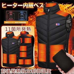 電熱ベスト ワークマン 2021強化版 11箇所発熱 電熱ベスト